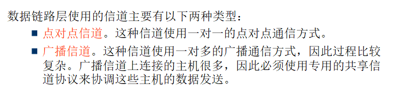 数据链路层方式.png