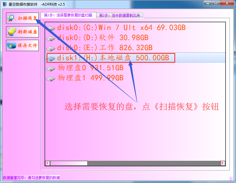 H盘函数不正确,要怎么恢复资料