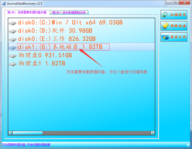 G盘设备未就绪数据怎么找到