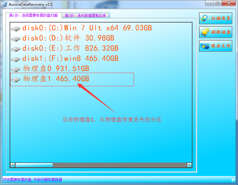 win10扩容C盘后分区不见的资料如何找到