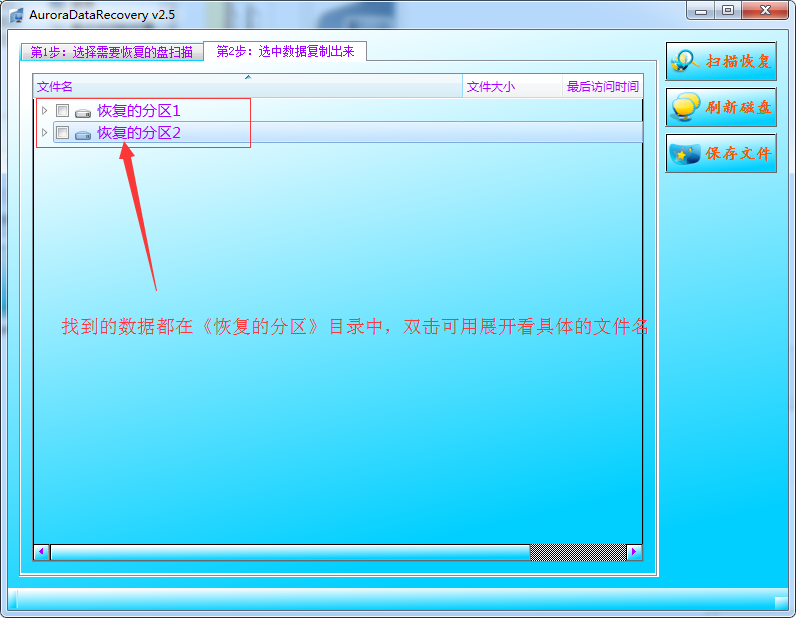 win10扩容C盘后分区不见的资料如何找到