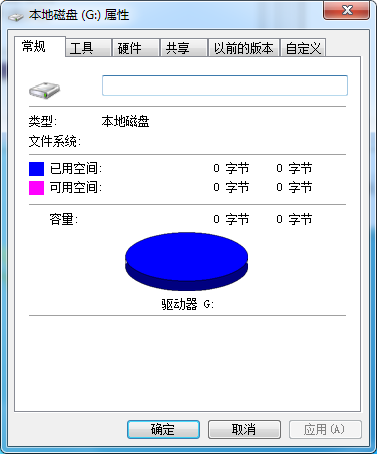 移动磁盘显示文件系统损坏要怎样找到文件