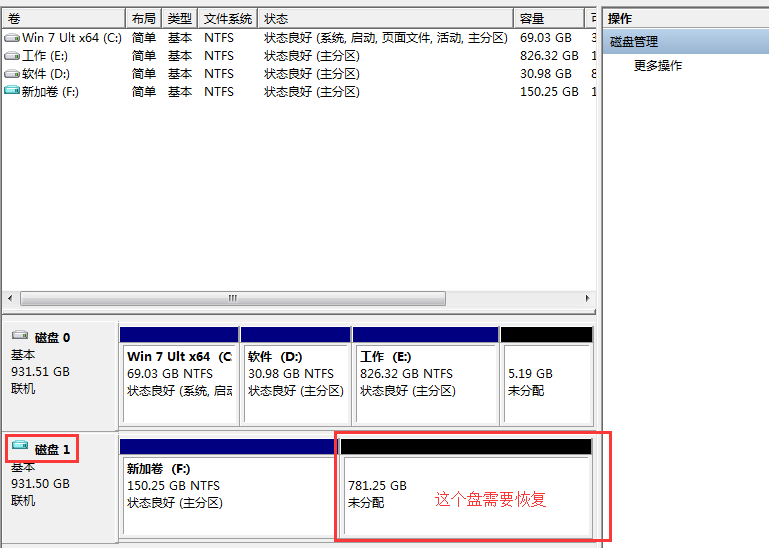 win10电脑盘符找不到的资料恢复方案