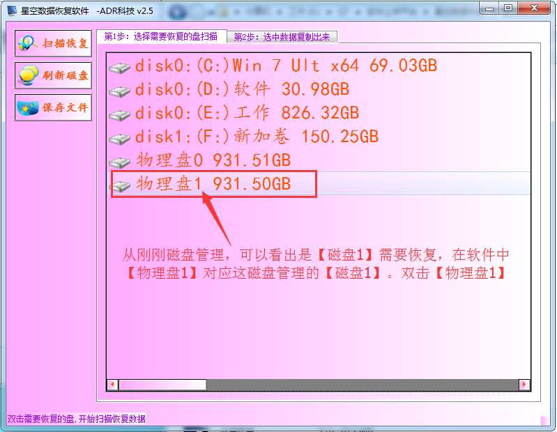 win10电脑盘符找不到的资料恢复方案