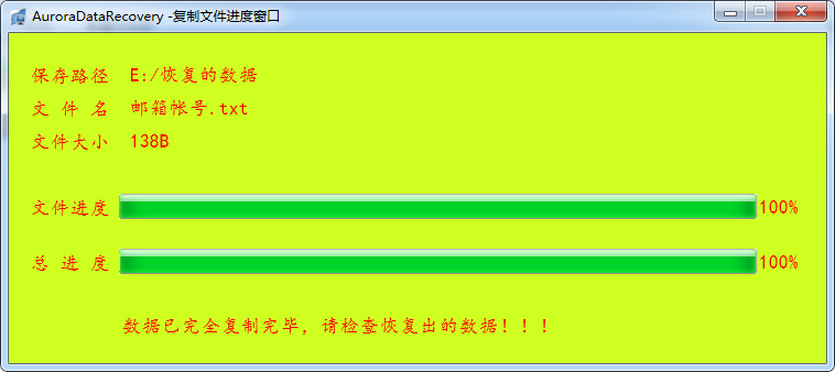 移动磁盘文件或目录损坏且无法读取资料如何找回