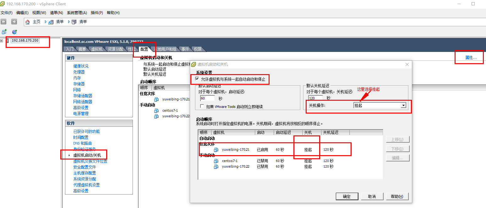 利旧IBM X3650m2 安装esxi5.1提供云桌面（备忘）