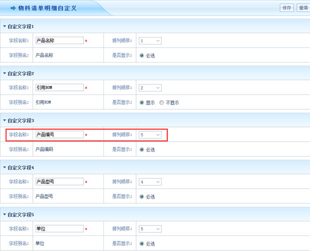 智邦国际ERP系统：数字化时代企业制胜之道10.jpg