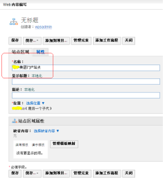 使用WCM构建企业统一信息发布平台3391.png