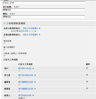 使用WCM构建企业统一信息发布平台4095.png