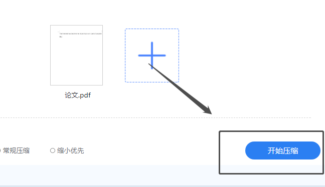 PDF压缩6.png