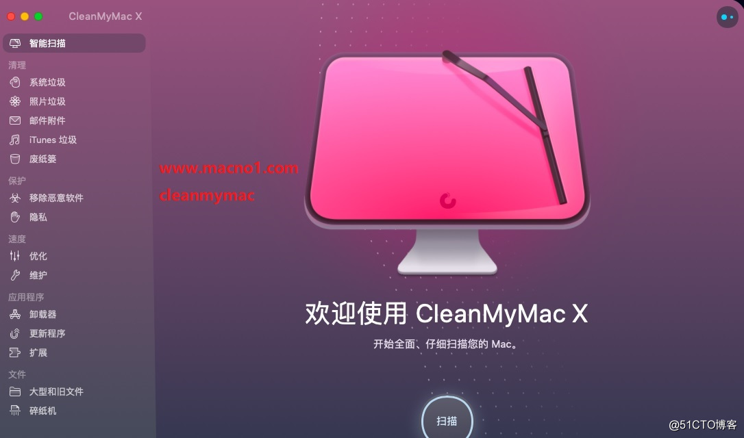cleanmymac4.2.jpg