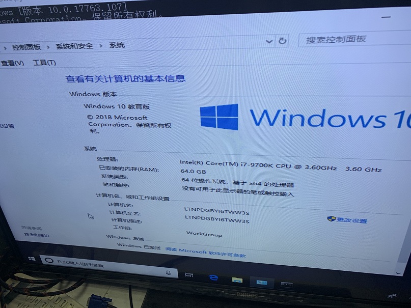 i79700属性.JPG