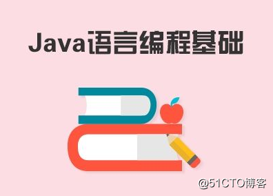 Java语言编程基础.png
