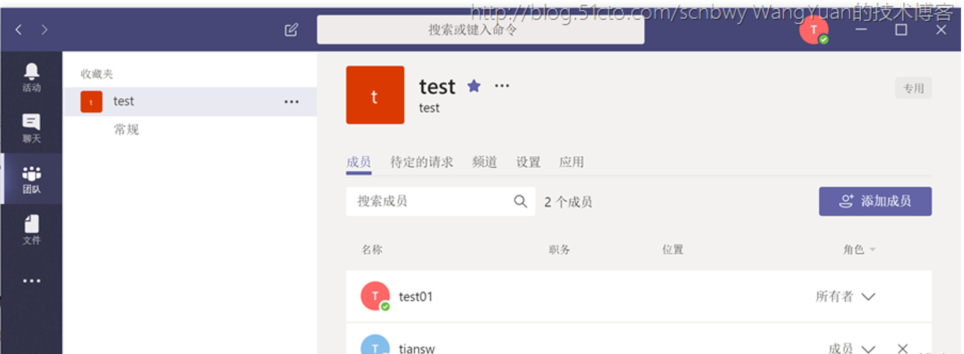 Microsoft Teams快速上手系列-03实战-升级/迁移到Microsoft Teams