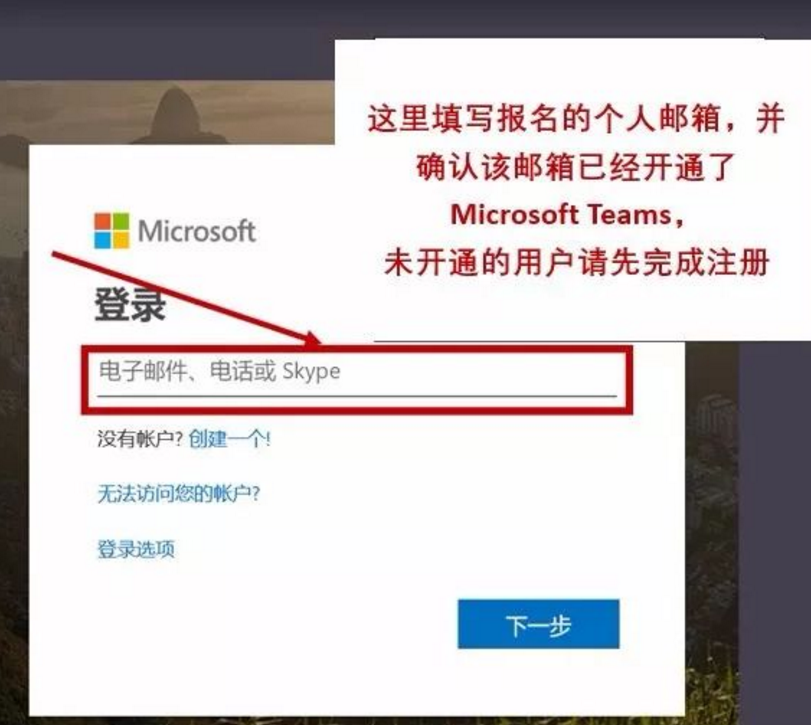 手把手教你申请免费Office365账号并加入微软中国官方Office交流社区