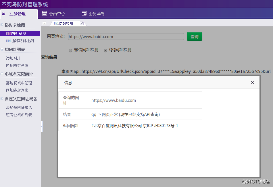 Anti-envelope detection - query Baidu .png