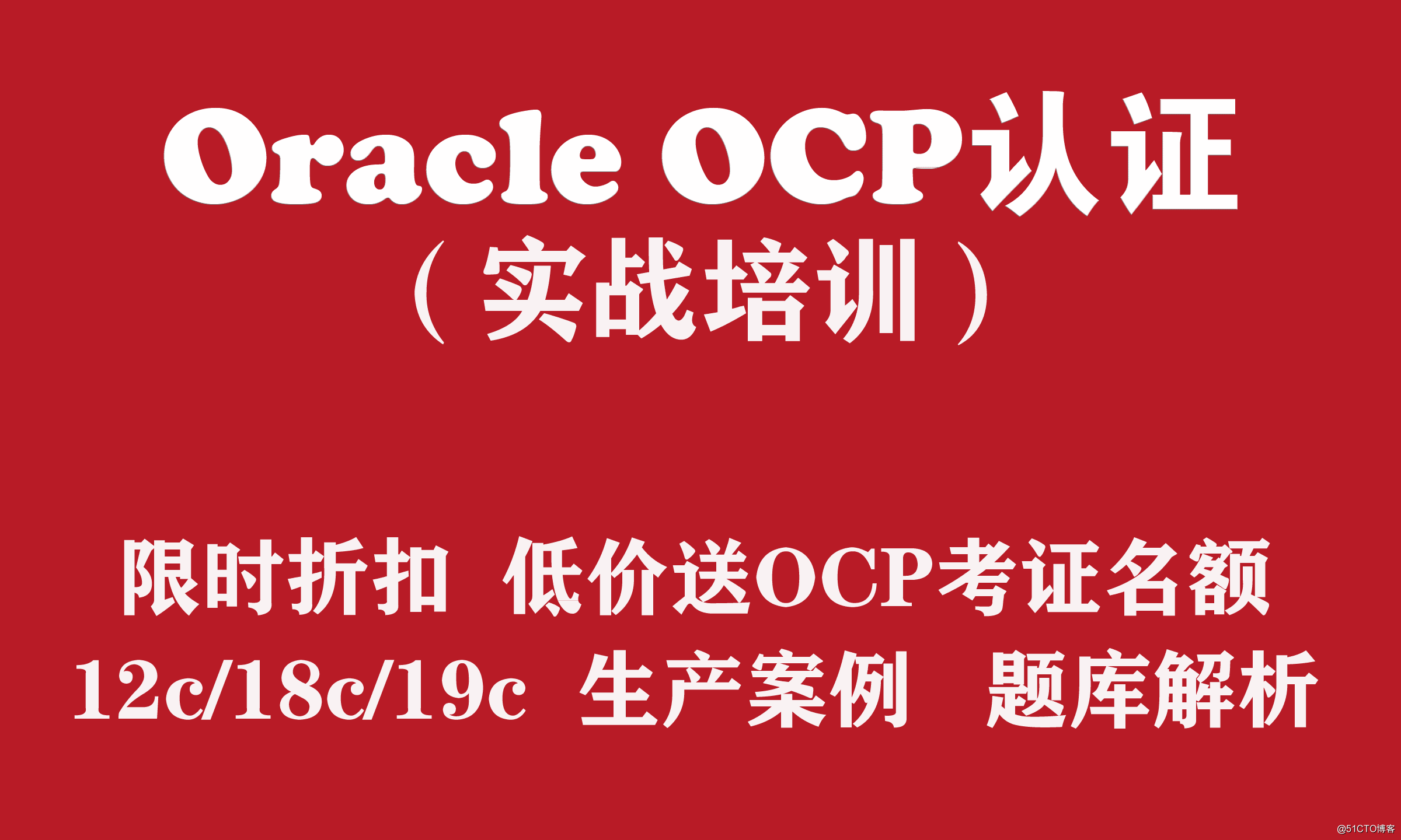 OCP.png