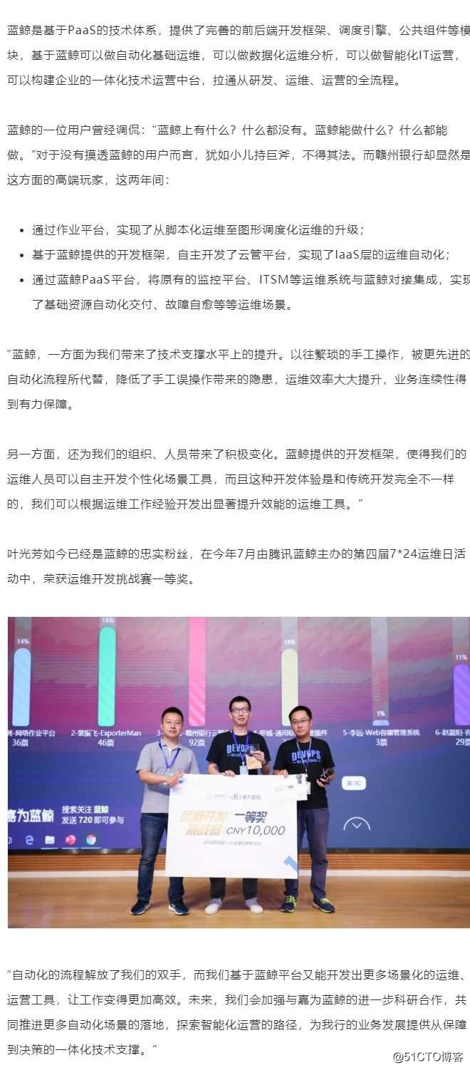 赣州银行增强科技创新，实现一键灾备切换 - 副本.png