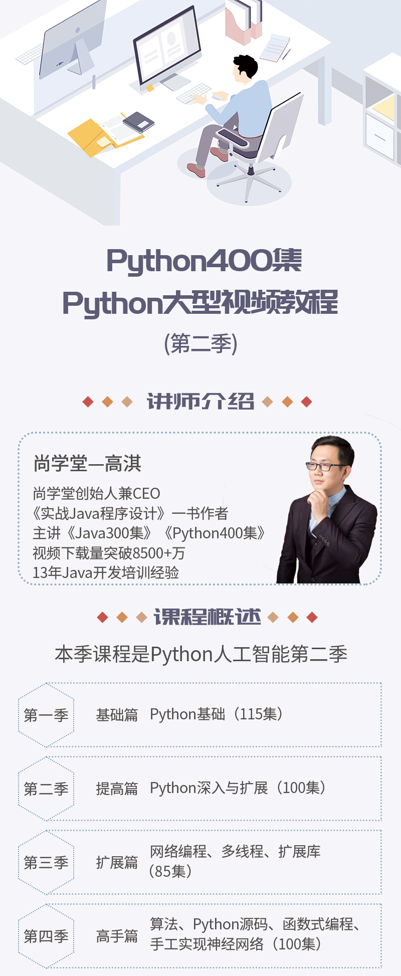python第二季_01.jpg