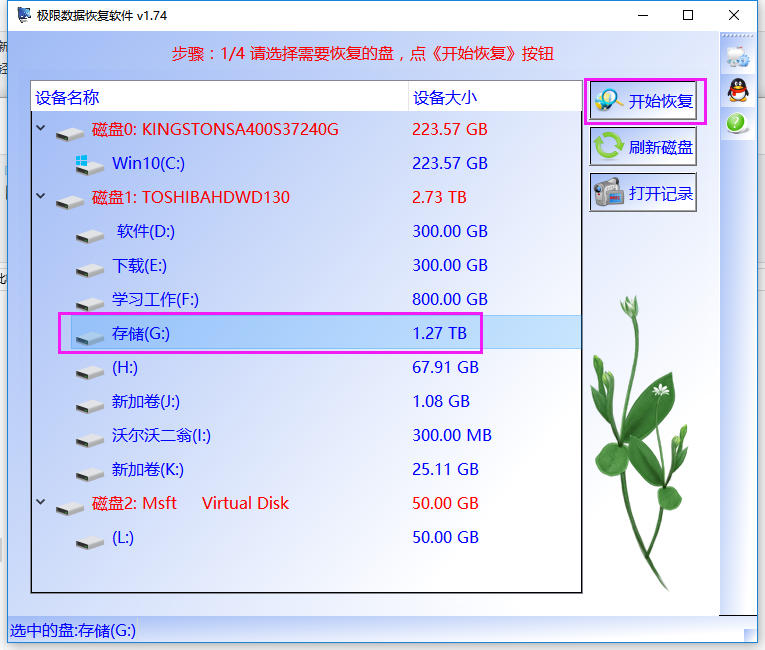 電子ディスクのファイルまたはディレクトリが壊れています