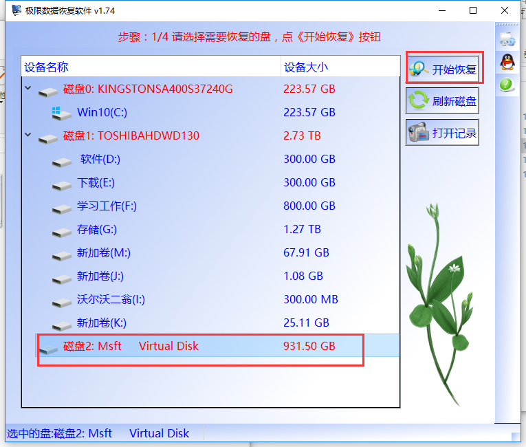 机械硬盘在磁盘管理中显示没有初始化找到文件法子 