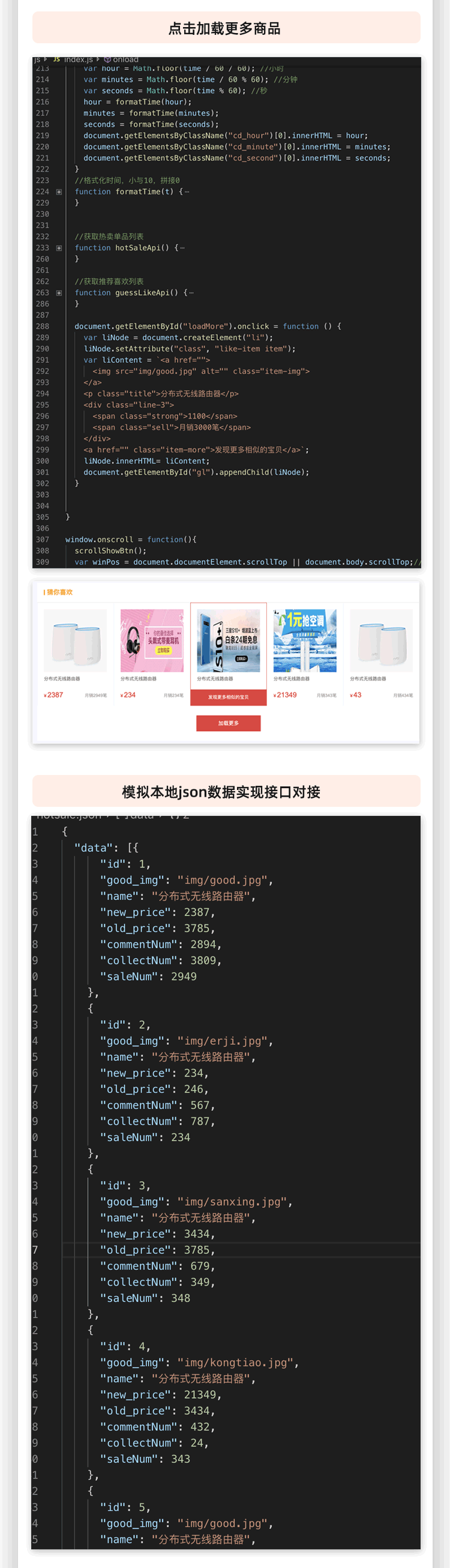 Html5+css3+js电商_11.png