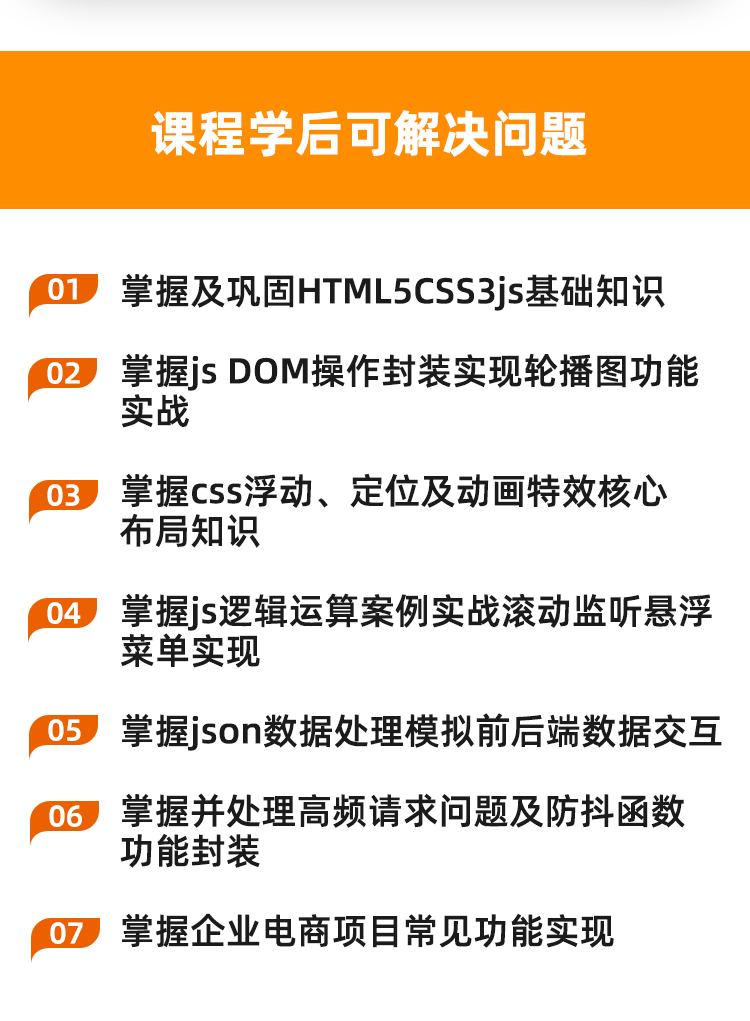 Html5+css3+js电商_13.png