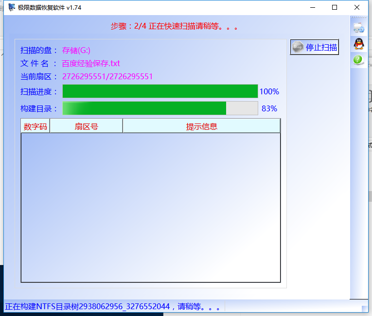 无法访问g文件或目录损坏