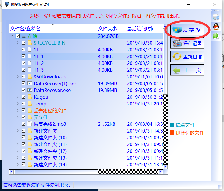 无法访问g文件或目录损坏