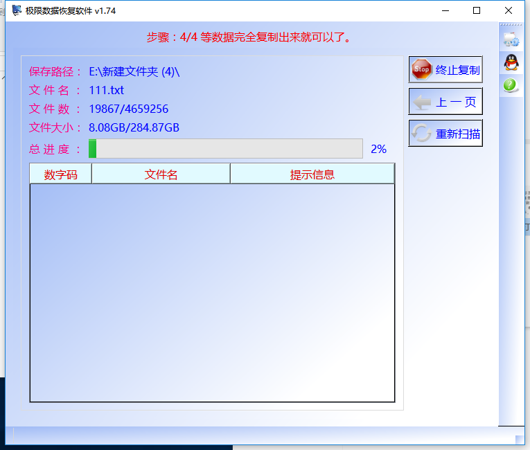 无法访问g文件或目录损坏