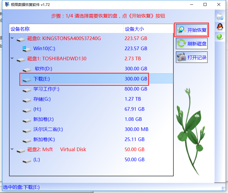 怎么寻回无法访问E盘的数据