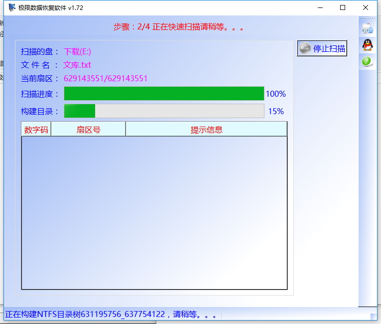 怎么寻回无法访问E盘的数据