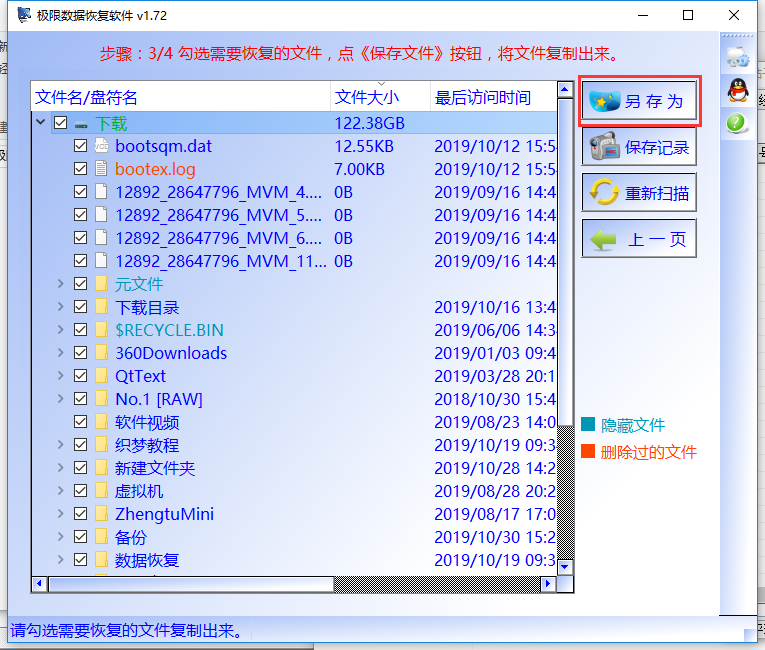 怎么寻回无法访问E盘的数据