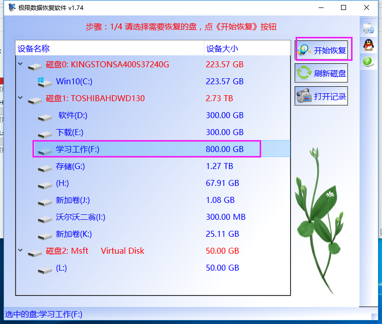 u盘损坏需要格式化