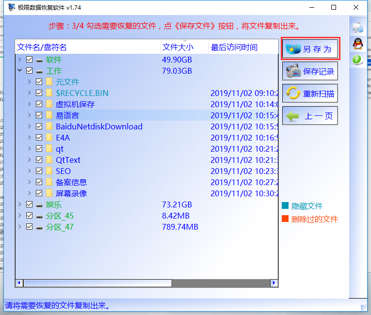 win10分区找不到的数据找到方案