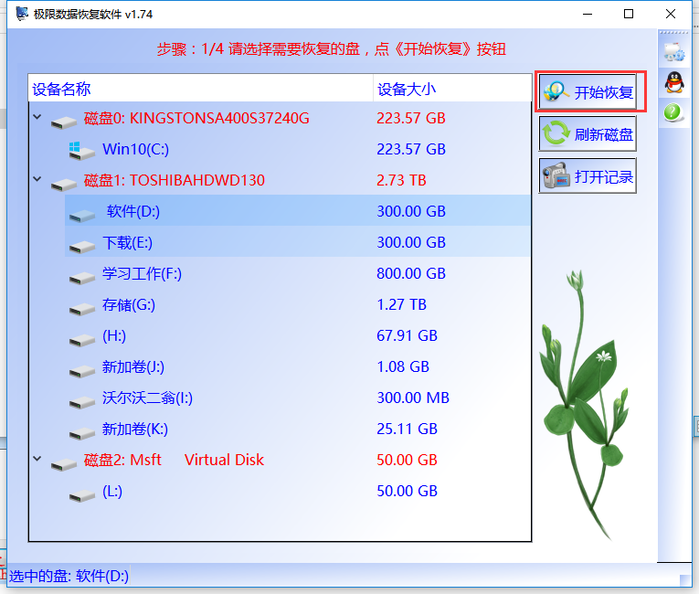 打开之前需要格式化