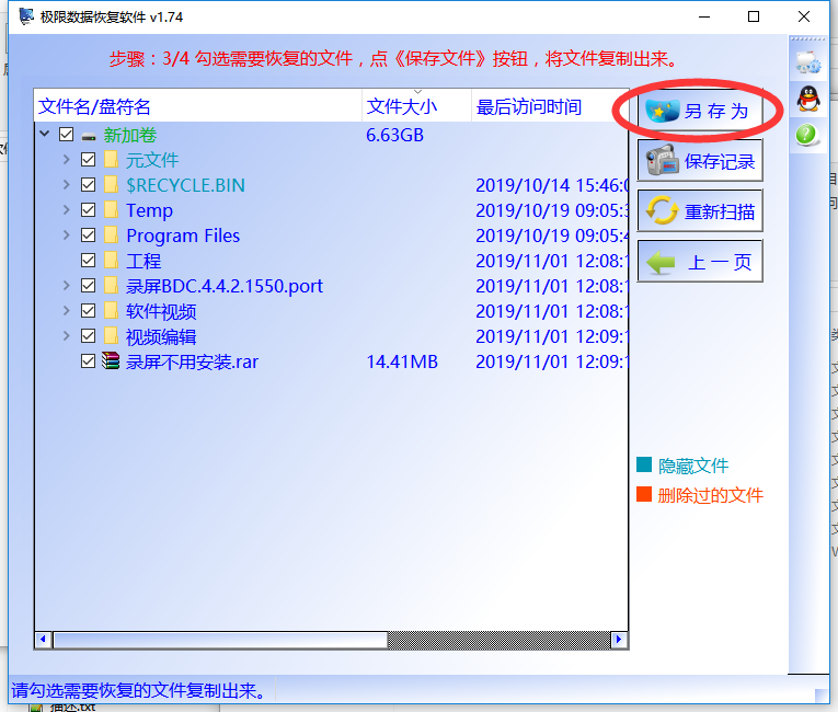 打开之前需要格式化