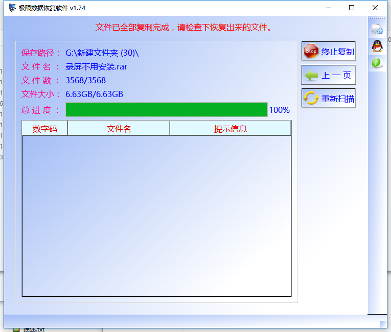 打开之前需要格式化