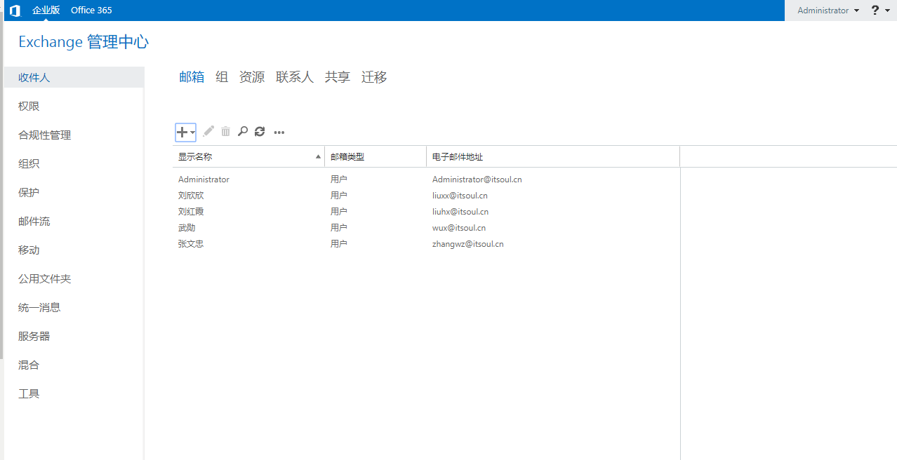 Exchange 2016和 O365 混合部署系列三之混合配置