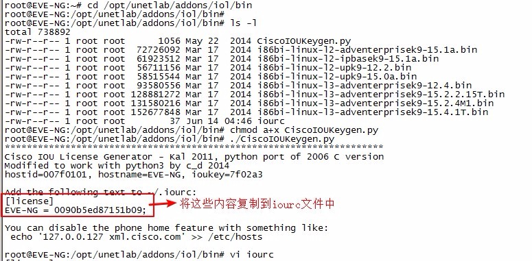 2、EVE-NG镜像导入（Dynamipshe和IOL）