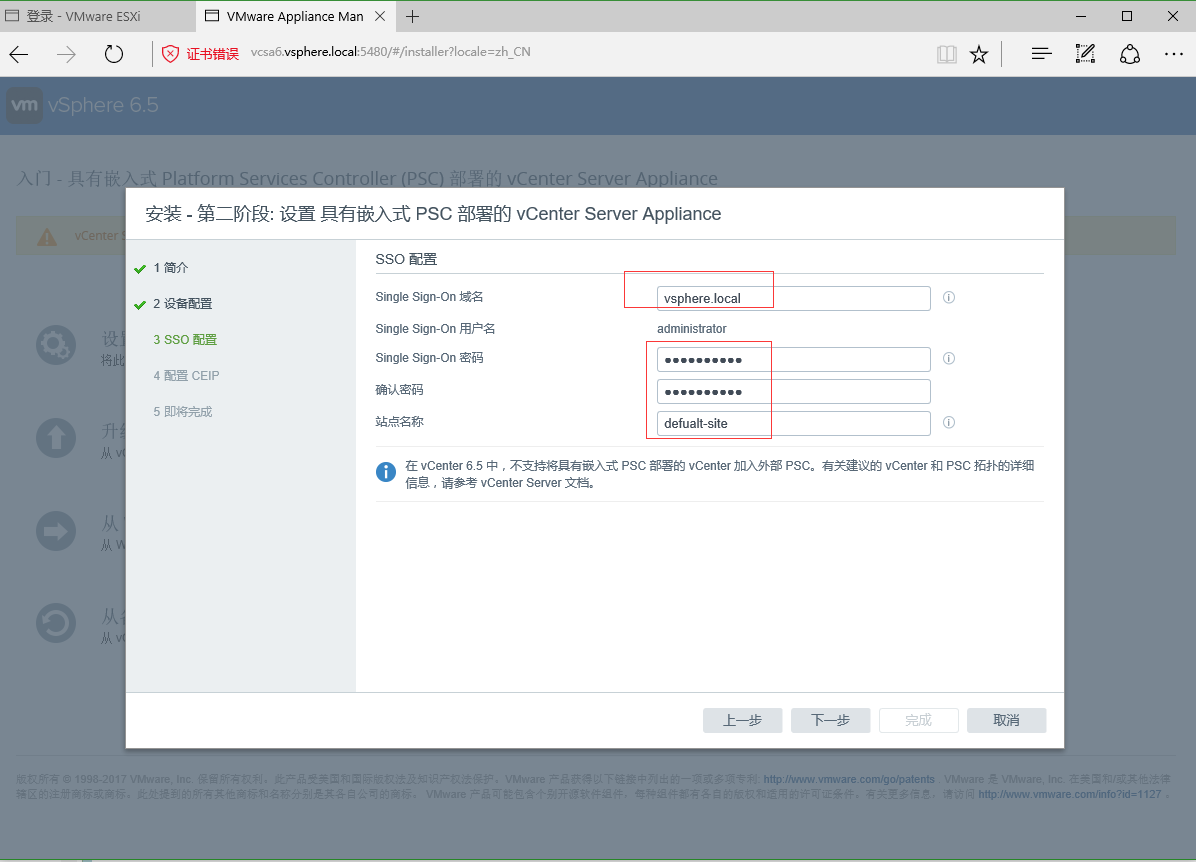 vSphere vsan 6.5部署之一VCSA6.5安装