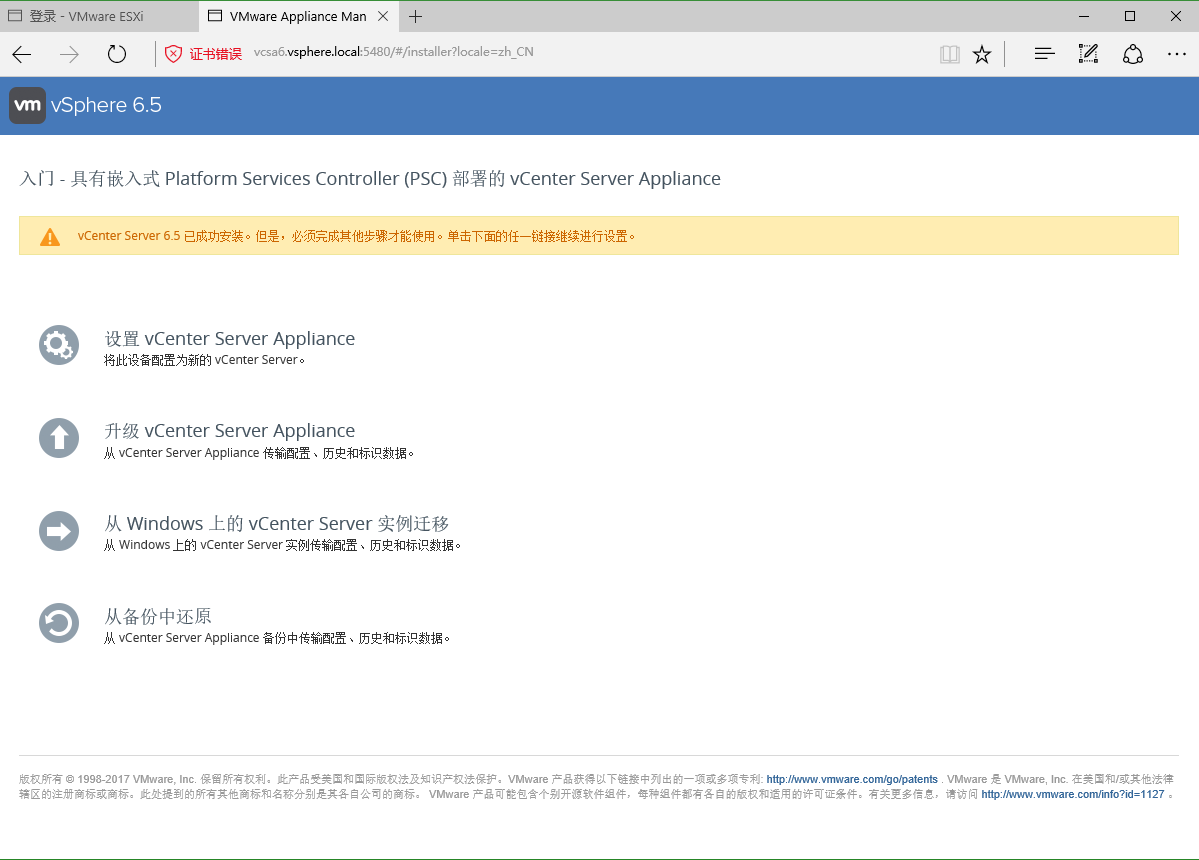 vSphere vsan 6.5部署之一VCSA6.5安装