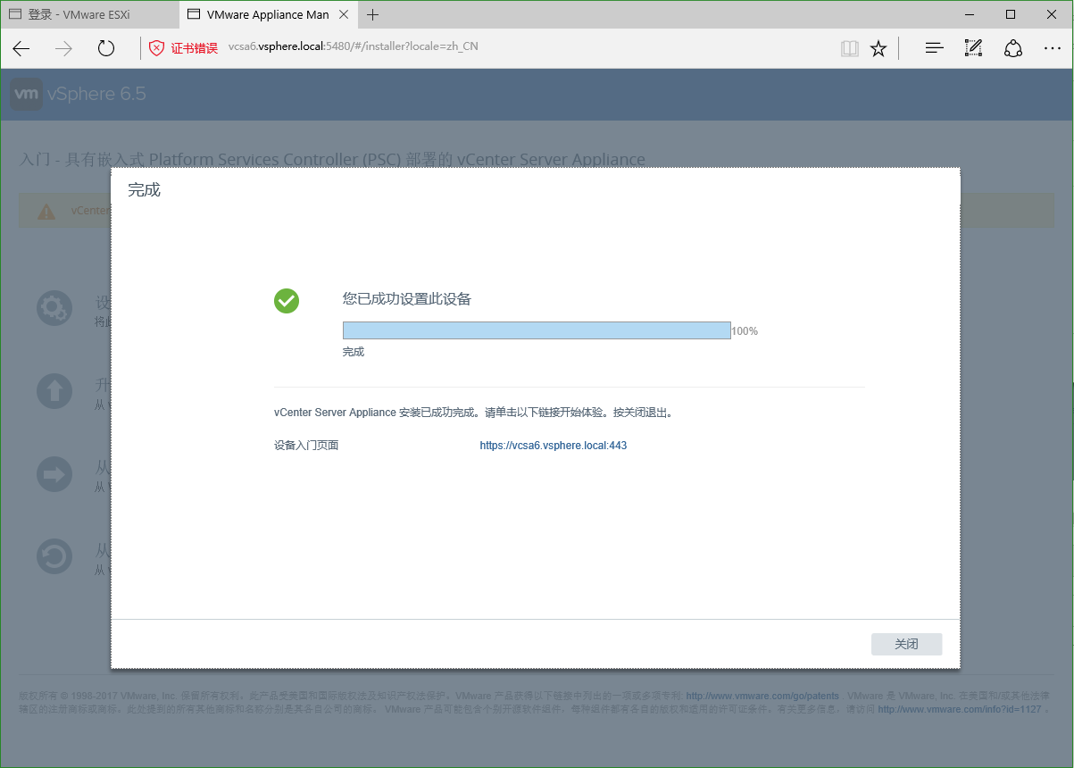 vSphere vsan 6.5部署之一VCSA6.5安装