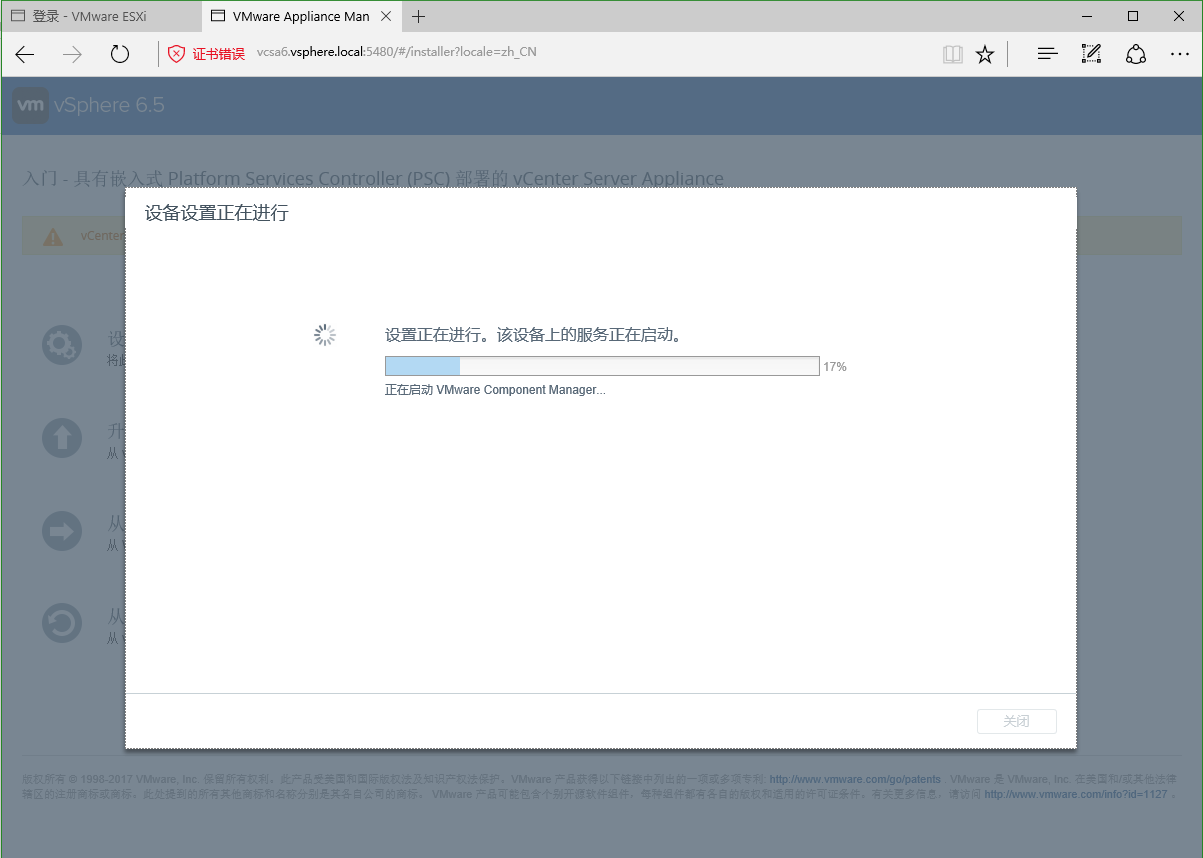 vSphere vsan 6.5部署之一VCSA6.5安装