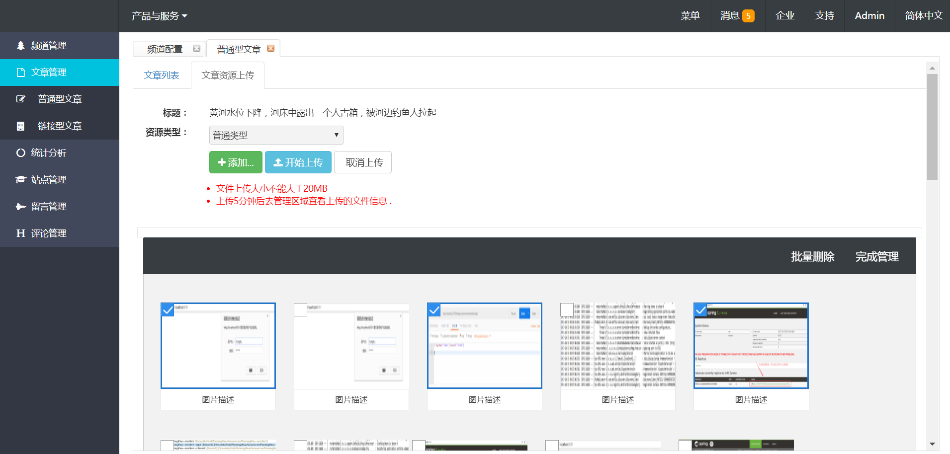 springmvc+mybatis整合cms+UC浏览器文章功能