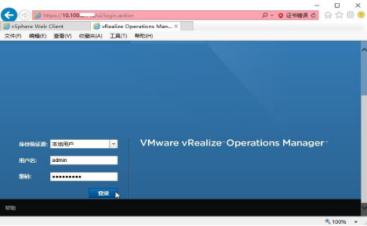 vRealize Operations Manager 6.5的安装与配置