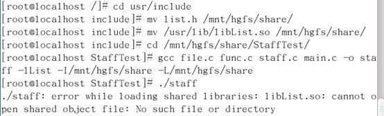 linux下共享库的制作及常见的问题