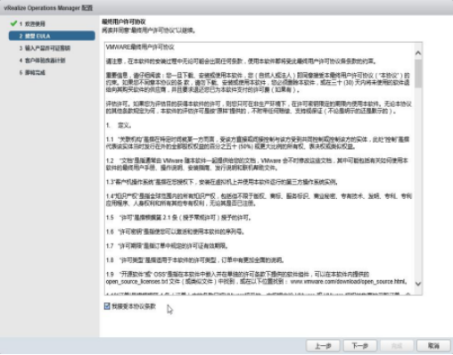 vRealize Operations Manager 6.5的安装与配置