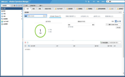 vRealize Operations Manager 6.5的安装与配置