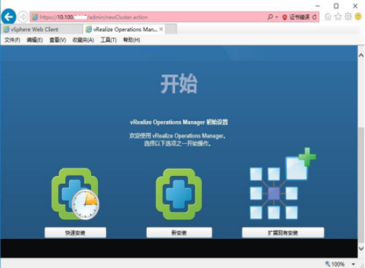 vRealize Operations Manager 6.5的安装与配置